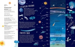 Что скрыто за облаками? Книга-раскладушка для детей и взрослых фото книги 2