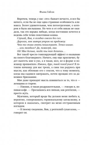 Когда жизнь подкидывает тебе лимоны фото книги 13