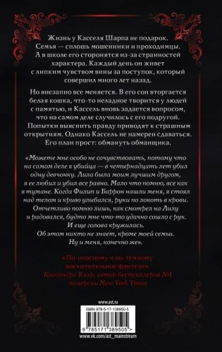 Белая кошка фото книги 16
