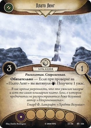 Настольная игра "Ужас Аркхэма. Забытая эпоха. Расколотая вечность" (дополнение) фото книги 5