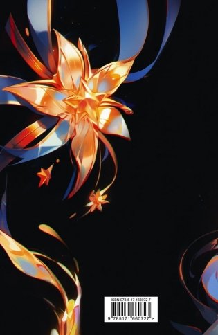 Anna Jane Book of Sparks фото книги 4