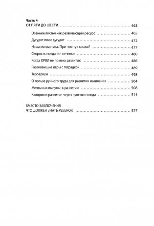 Большая книга "ленивой мамы" фото книги 10