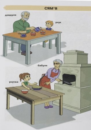 Першая кнiга малыша фото книги 6