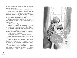 Волшебное слово. Рассказы фото книги 6