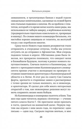 Шелковый путь. Записки военного разведчика фото книги 8