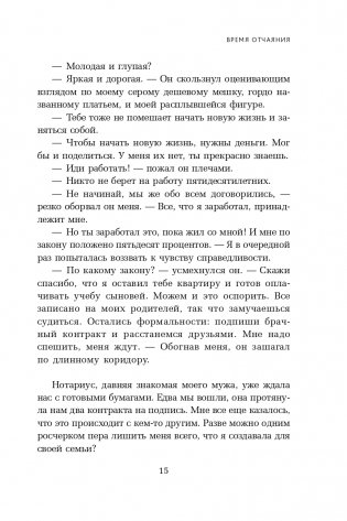 Свобода от возраста. Годовая программа восстановления энергии молодости и обретения новых смыслов фото книги 13