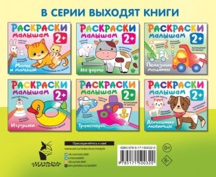 Зверята фото книги 2