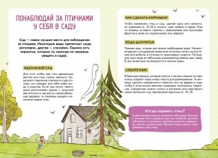 Птицы фото книги 3