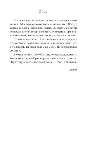 Заир фото книги 8