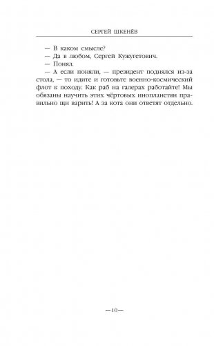 Кот Шрёдингера фото книги 10