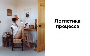 Продвинутое селфи: Секреты идеального кадра фото книги 5