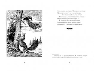 Басни фото книги 3