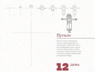 365 дней рисования. Пошаговые техники для начинающих художников фото книги 4