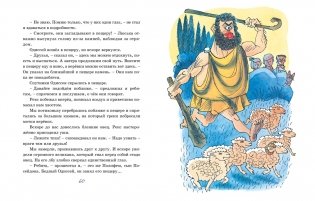 Возвращение в Страну невыученных уроков фото книги 3