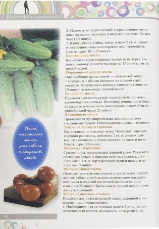 Суперэнциклопедия для супердевочек фото книги 11