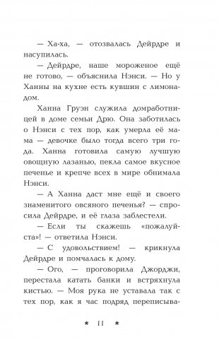 Пропавший рецепт фото книги 10