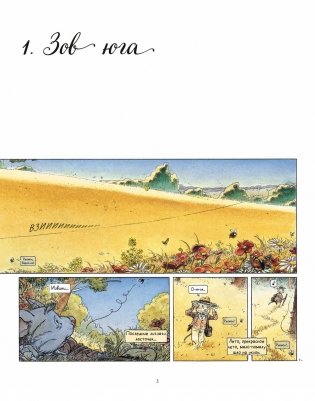 Ветер в песках фото книги 3