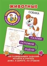 Животные фото книги