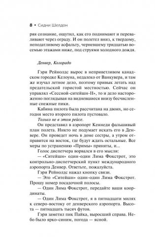 Ты боишься темноты? фото книги 9