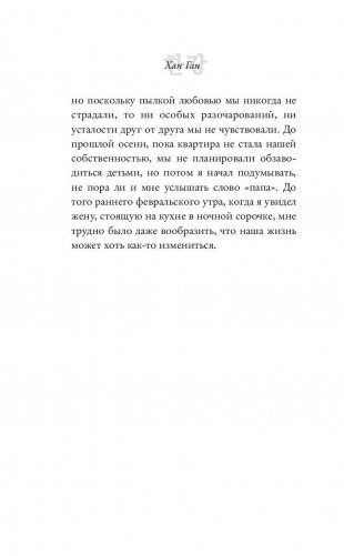 Вегетарианка фото книги 9