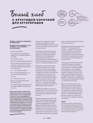 Как готовить вкусно без глютена. От спагетти и пиццы до тортов и французских багетов фото книги 16