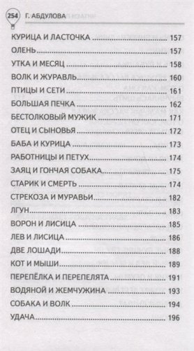 Читаем после азбуки: развиваем скорочтение фото книги 6