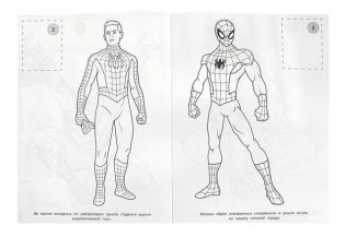 Рождение монстра. Наклей и раскрась фото книги 4