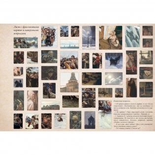 Василий Суриков. Сказка о возвращенном времени фото книги 5