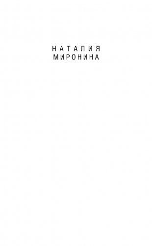 Случайные люди фото книги 2