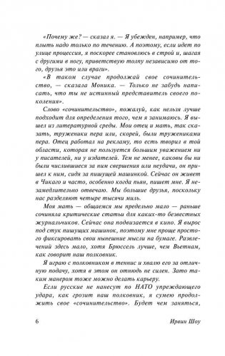 Нищий, вор фото книги 7