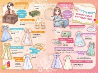 Бал для Жемчужинки фото книги 8