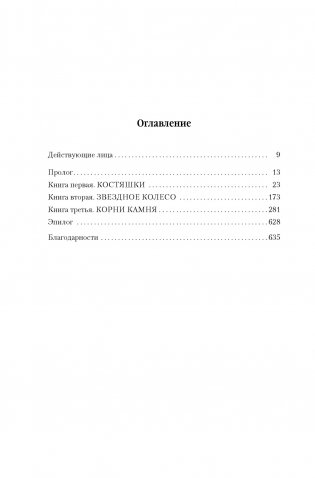 История свидетеля. Книга 1. Бог не желает фото книги 2