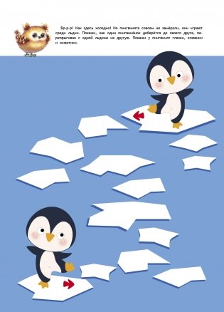 Простые лабиринты. 2+ фото книги 2