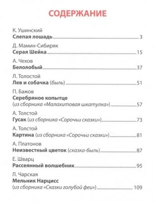 Сказки русских писателей фото книги 2