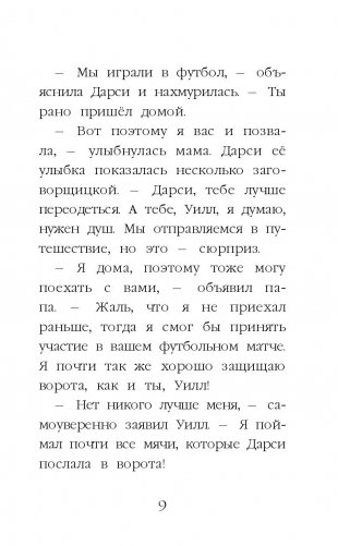 Котёнок Чарли, или Хвостатый бродяга фото книги 7