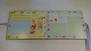 Первый альбом малыша фото книги 6