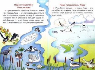 Знакомимся с окружающим миром. Пособие для детей 4-5 лет фото книги 2