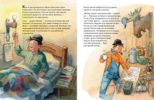 Как Мулле Мек и Буффа стали друзьями: книжка-картинка фото книги 2