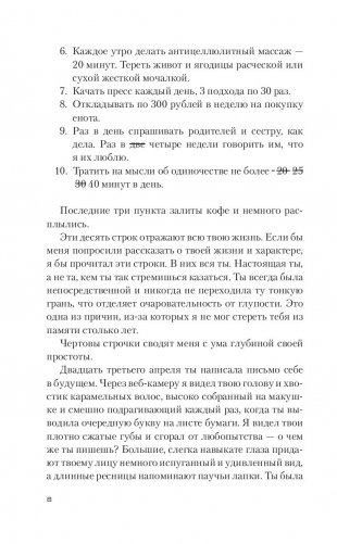 Везувиан фото книги 9