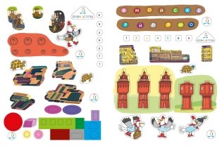 Куда пойдём? В музей транспорта! Тетрадка-квест. Школа развития "Маяк" фото книги 6