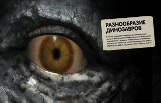 Всё о динозаврах. Энциклопедия фото книги 5