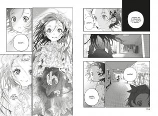 Медалистка. Книга 4 фото книги 5