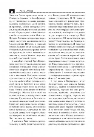 5 килограммов мышц через 7 недель фото книги 5