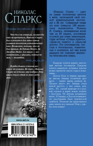 Лучшее во мне фото книги 2