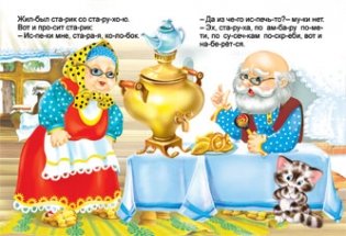 Колобок фото книги 2