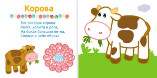 Рисуем пальчиками. В деревне фото книги 3