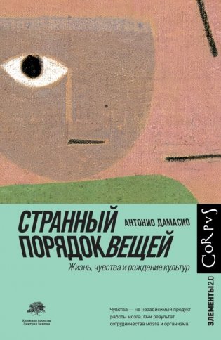 Странный порядок вещей фото книги