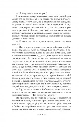 Вечный кролик фото книги 10