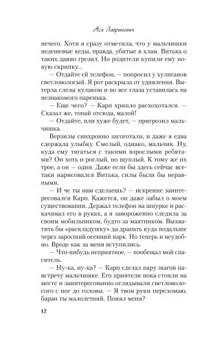 Ты мое счастье фото книги 6