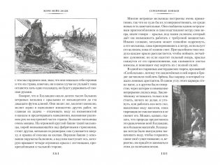 Серебряные коньки. Джек и Джилл фото книги 8